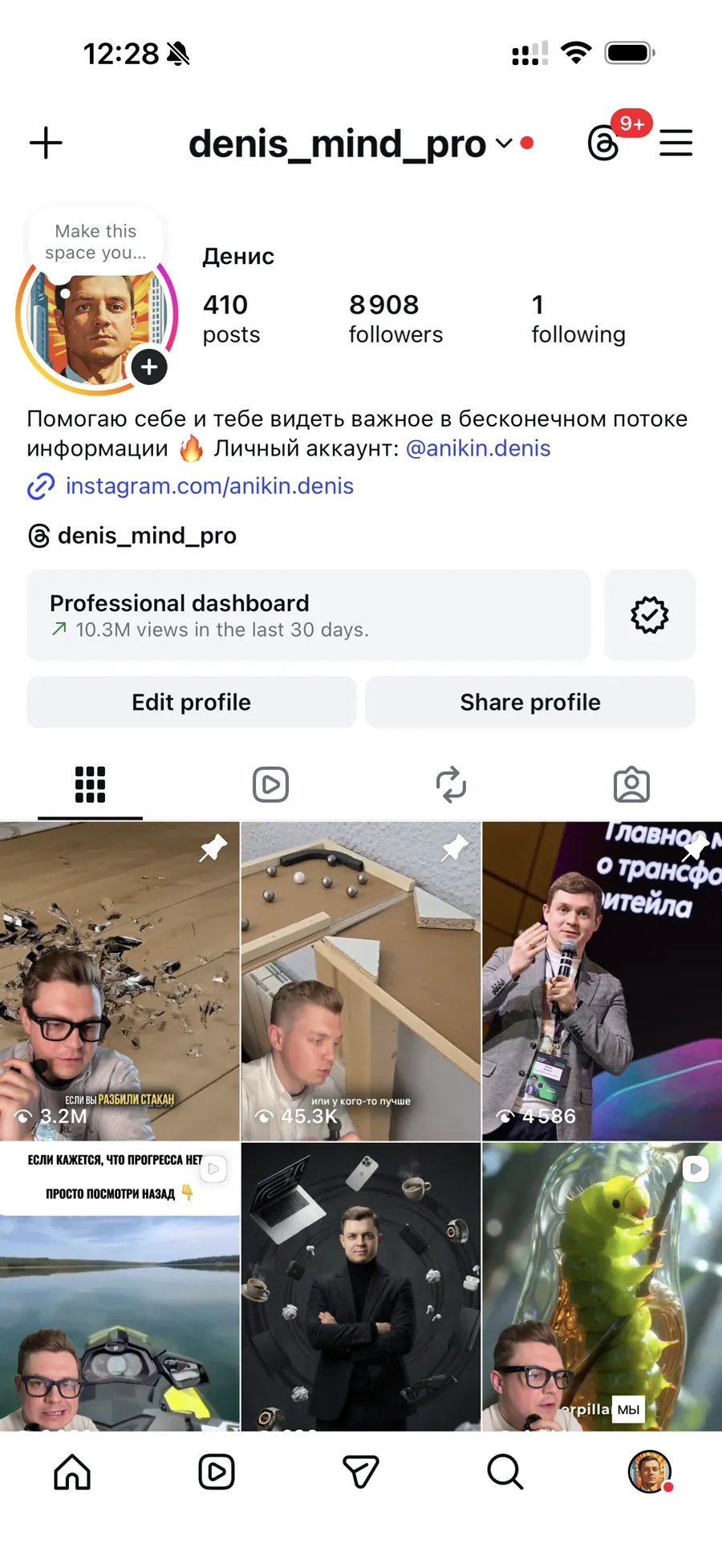 Профиль: 410 видео, 8908 подписчиков