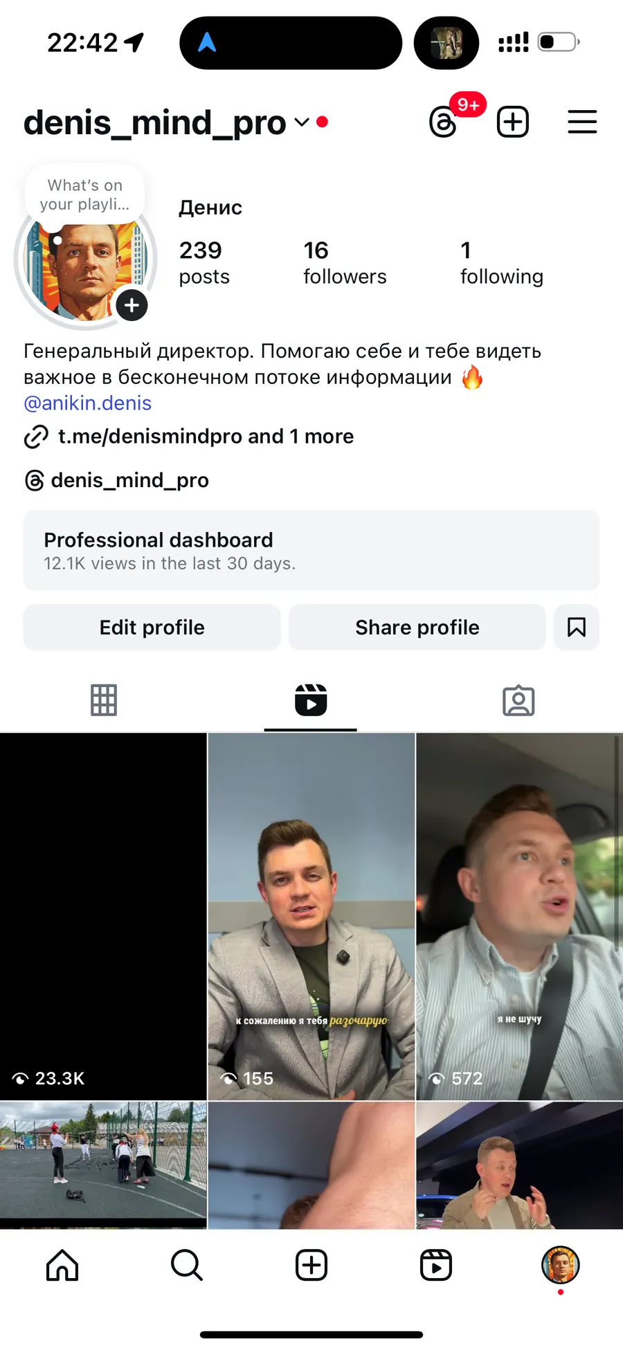 Профиль: 239 видео, 16 подписчиков
