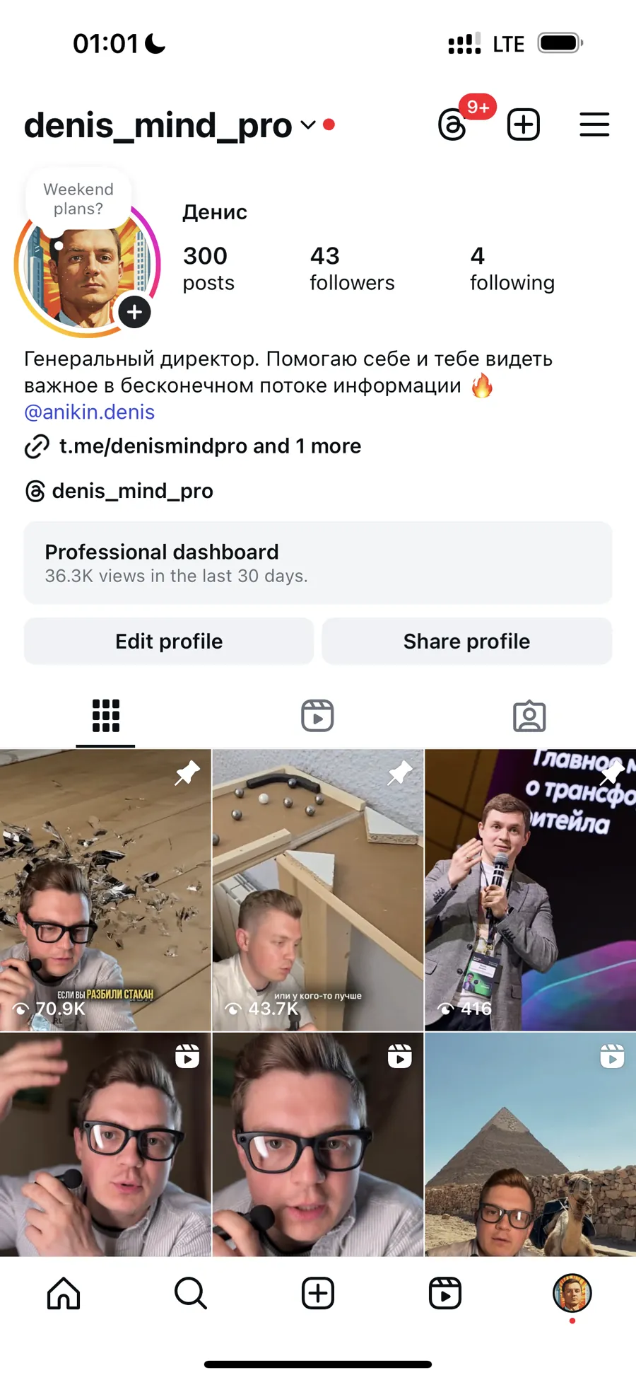 Профиль: 300 видео, 43 подписчика