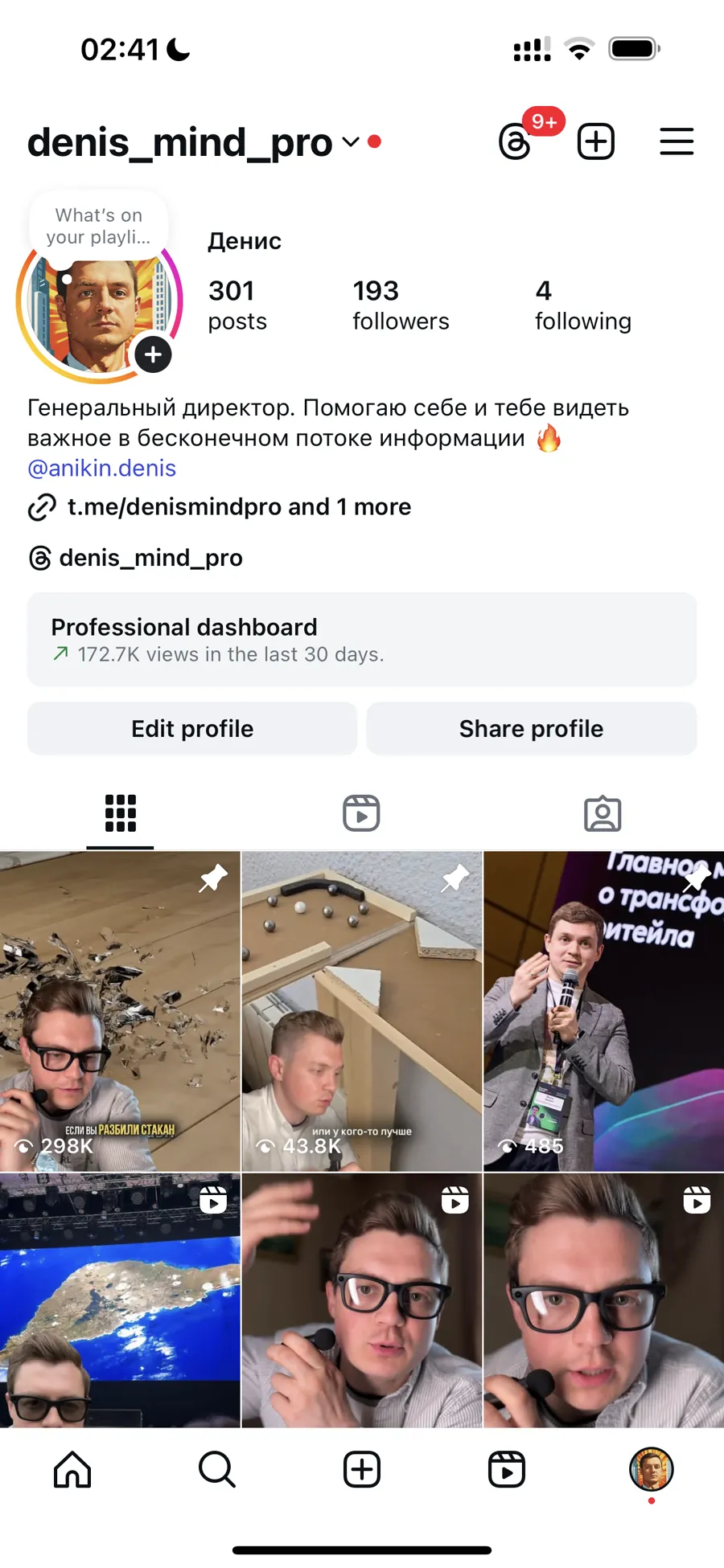Профиль: 301 видео, 193 подписчика