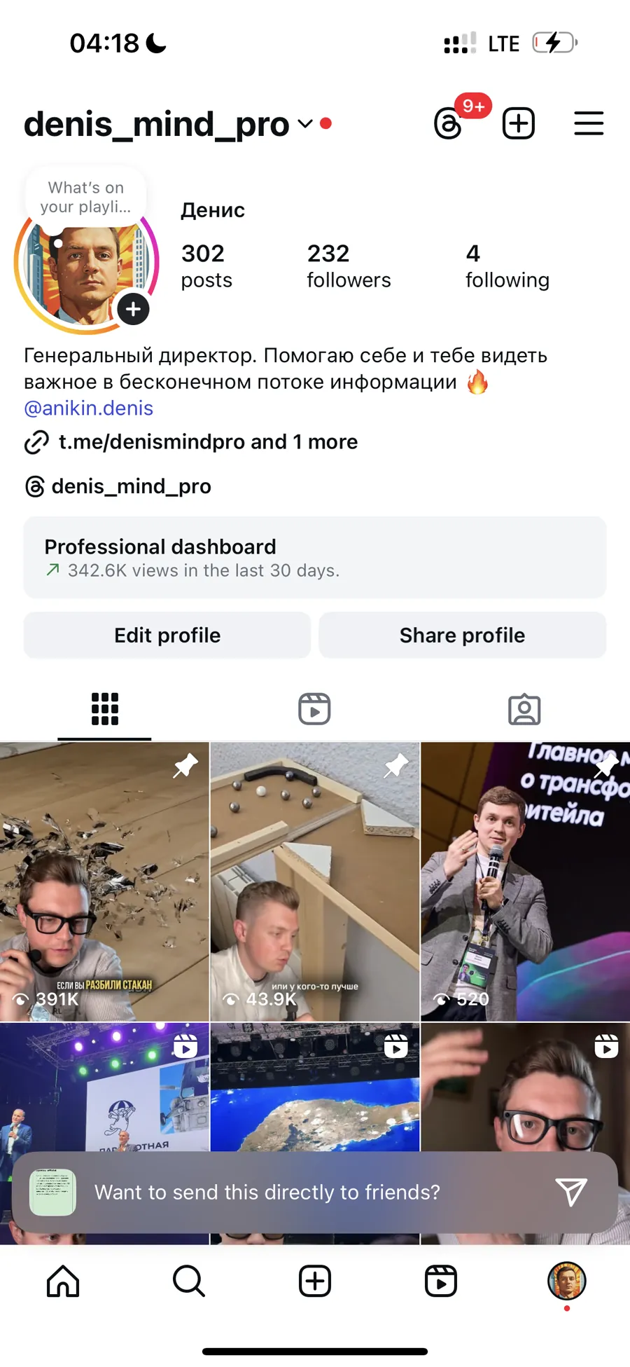 Профиль: 302 видео, 232 подписчика
