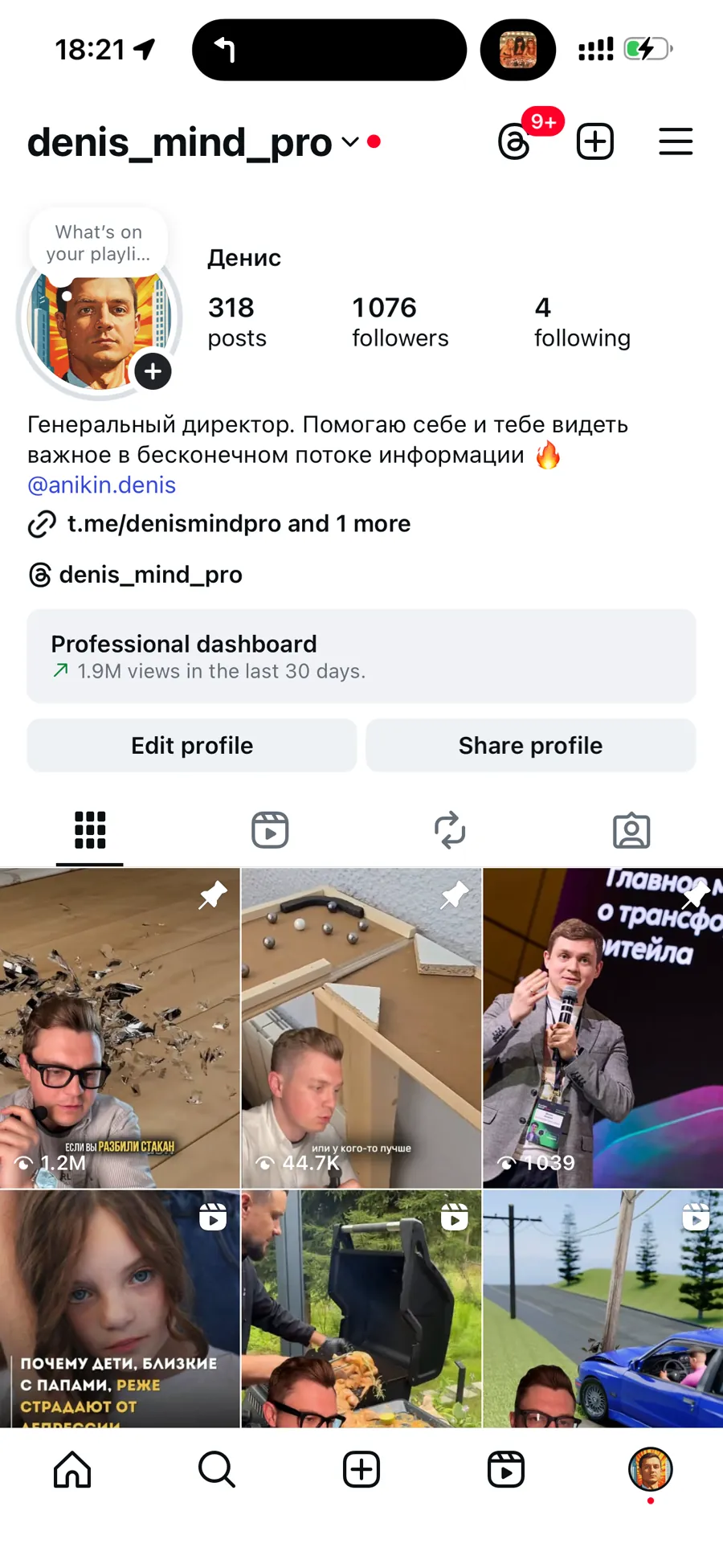 Профиль: 318 видео, 1076 подписчиков