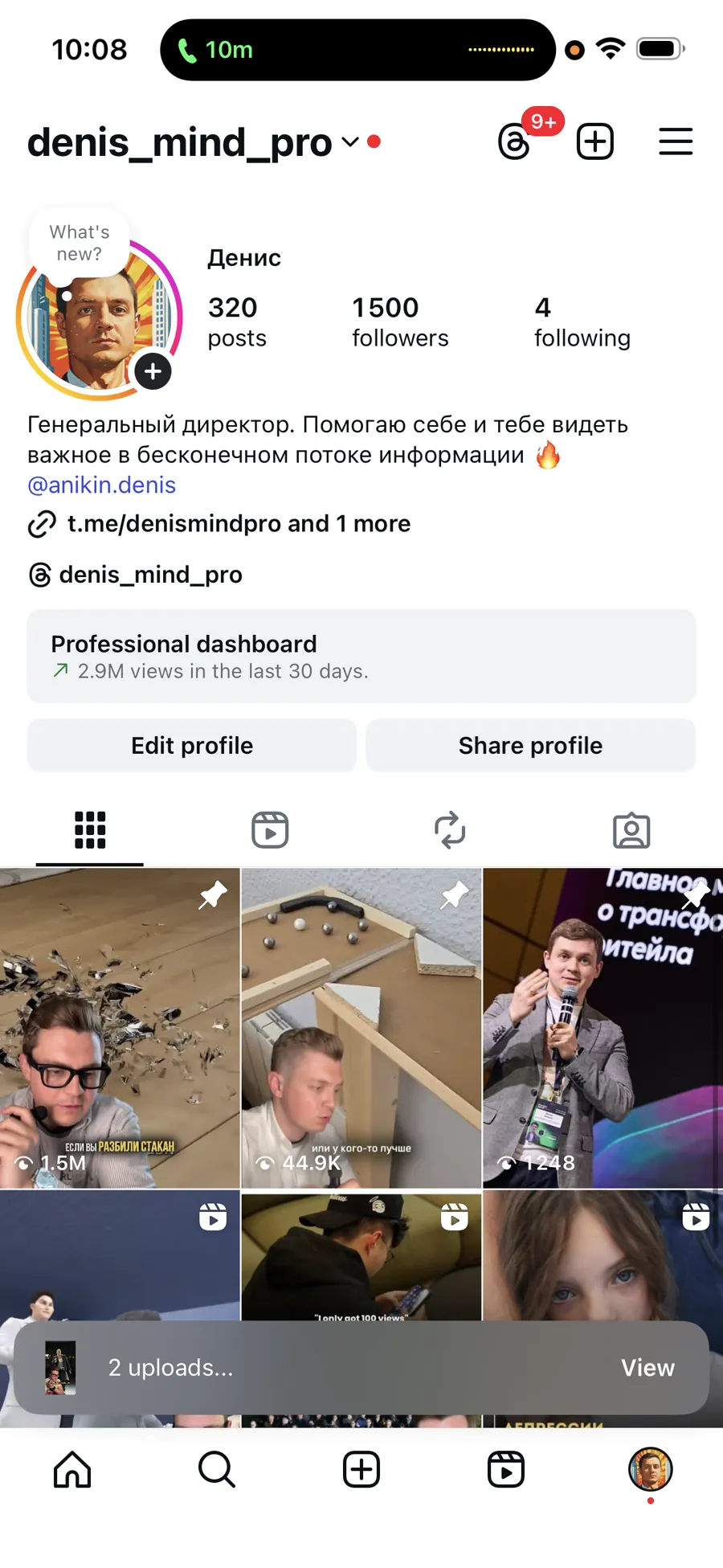 Профиль: 320 видео, 1500 подписчиков